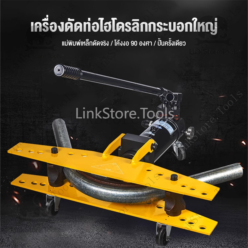 SWG-1 ขนาดท่อ13-34 มิล พร้อมล้อ พร้อมแม่พิมพ์6ชิ้น เครื่องดัดท่อไฮดรอลิก แบบใช้มือ SWG เครื่องดัดท่อ