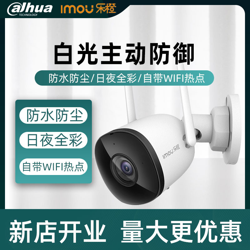 Dahuale สีส้ม K3X/A32F เครือข่ายกล้องไร้สายโทรศัพท์มือถือ WiFi การตรวจสอบระยะไกลกลางแจ้ง HD