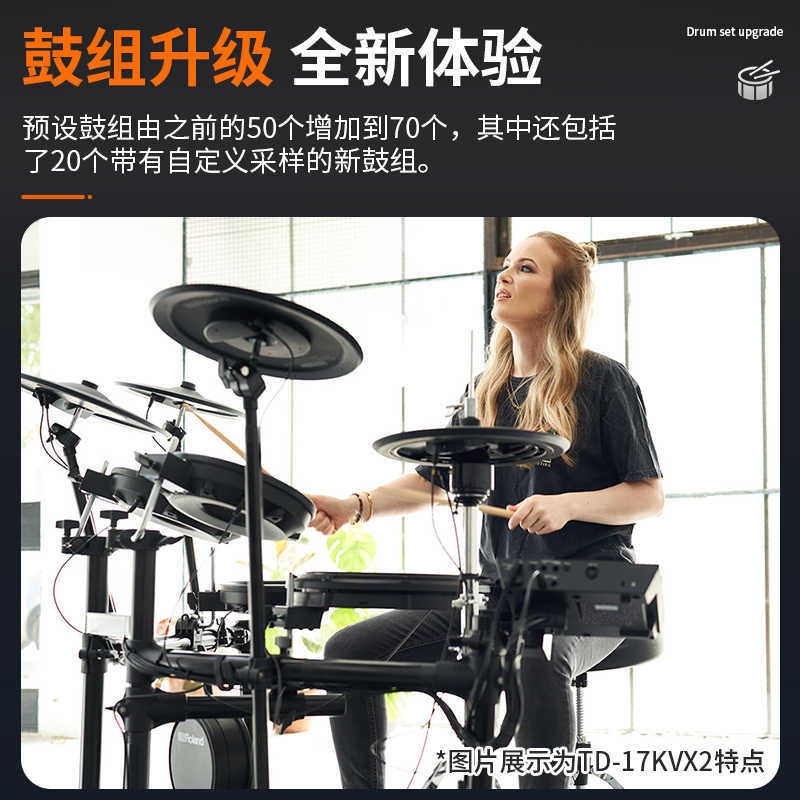 Roland Roland กลองอิเล็กทรอนิกส์ 07DMK 07KV TD17KVX2 PM100 กลองไฟฟ้าผู้ใหญ่ Rack Drum 02KV