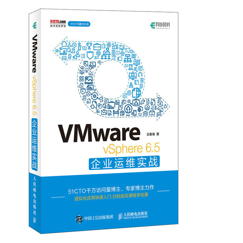 VMware vSphere 6.5 การบํารุงรักษาการขนส่งองค์กรปฏิบัติ Combat ระบบเครือข่ายหนังสือบํารุงรักษาข้อมูลแ
