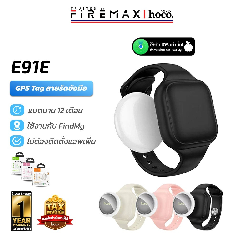 HOCO E91E GPS Tag อุปกรณ์ติดตามตำแหน่ง ชนิดสายรัดข้อมือ รองรับ Apple Find My Network ติดตามเด็ก hc6