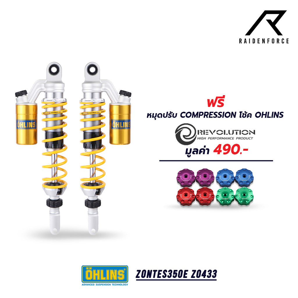 โช้ค Ohlins Zontes350E/368K   ZO433