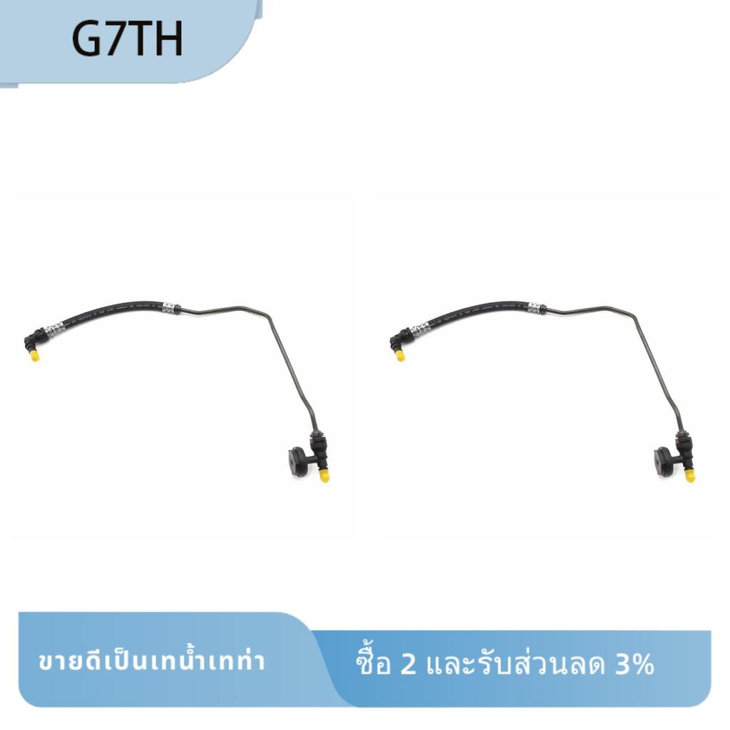 2X คลัทช์กระบอกสูบท่อสําหรับ Ranger T6 MK1 T7 2011-2016 EB3G-7A512-AA EB3G7A512AA 5359533