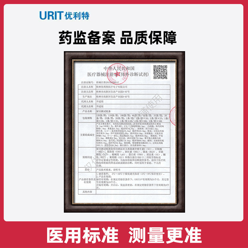 Ulite Ulite กระดาษทดสอบโปรตีนปัสสาวะ กระดาษทดสอบโปรตีน ใช้ในครัวเรือน ฟังก์ชั่นทดสอบไต ช้า ไตอักเสบ 