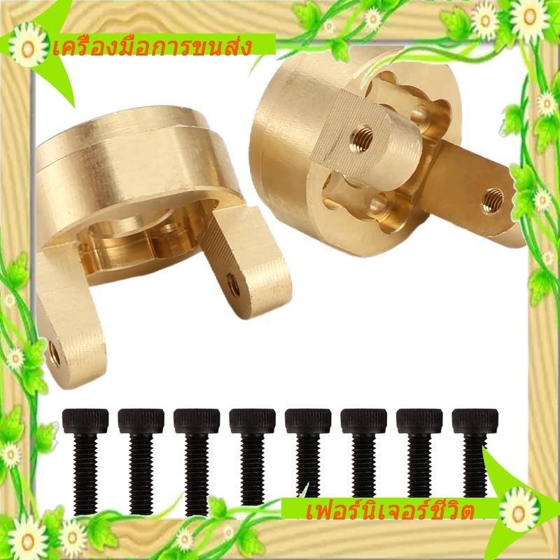 I5-RC รถอัพเกรดทองเหลือง C ชุดที่นั่งสําหรับ H8H 1/10 YK4102 YK4103 YK4104 YK4106 YK4082 YK4083 RC ร