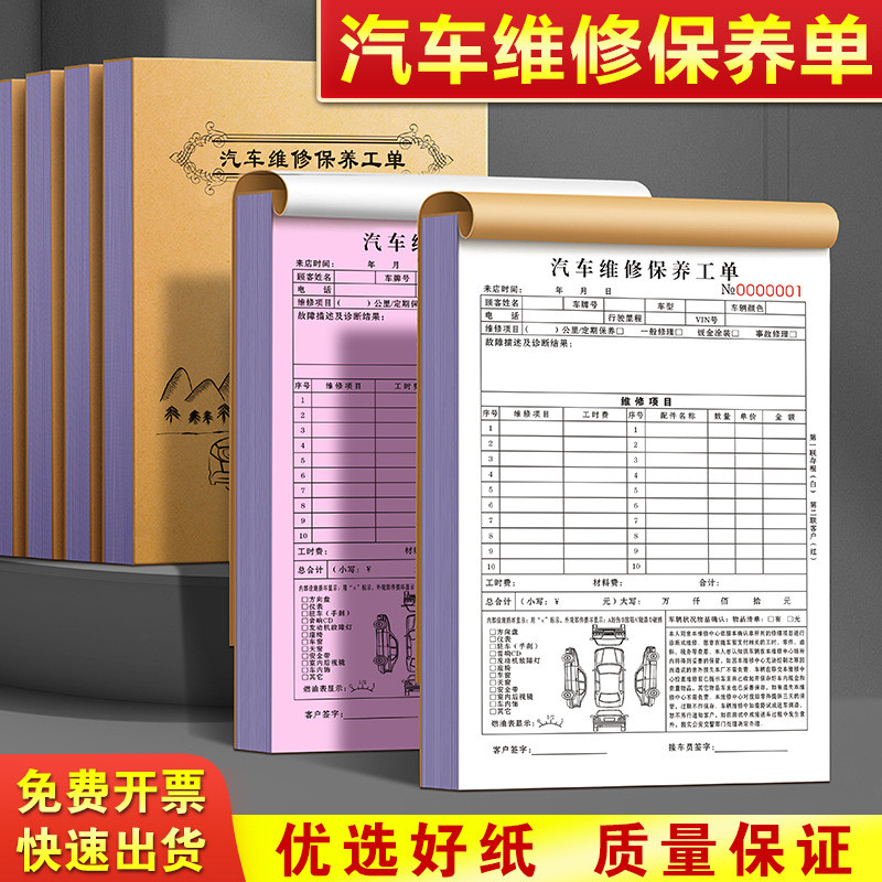 ซ่อมรถยนต์ Quotation Contract