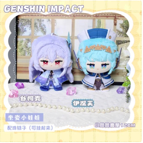 ญี่ปุ่นอะนิเมะ Genshin Impact Skirk Ineffa 12 ซม.ตุ๊กตาตุ๊กตาดังโงะเสื้อผ้าเครื่องแต่งกายคอสเพลย์น่า