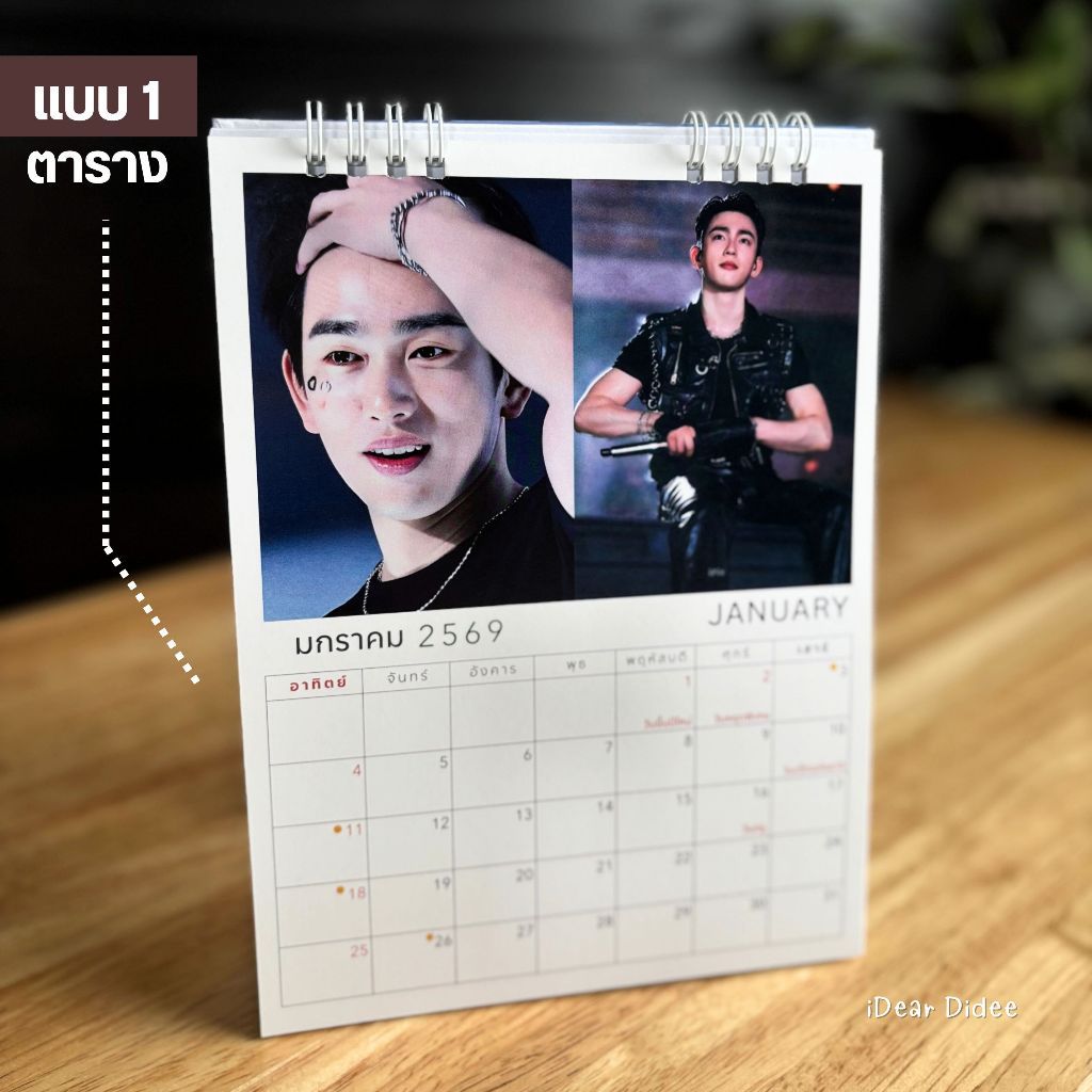ปฏิทินจินยอง 2026/2569 งานพรีเมี่ยม ภาพอัพเดทใหม่สวยคมชัด พร้อมส่ง มีให้เลือก 2 แบบ ราคา ถูกที่สุด ดีลบีเคเค แกลเลอรีภาพที่ 2