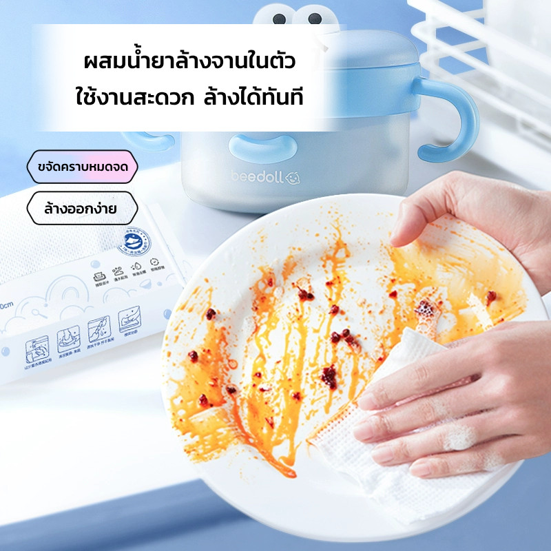 GRAREY ผ้าเปียกล้างจานแบบมีน้ำยาในตัว ทิชชู่เปียกทำความสะอาดในครัว