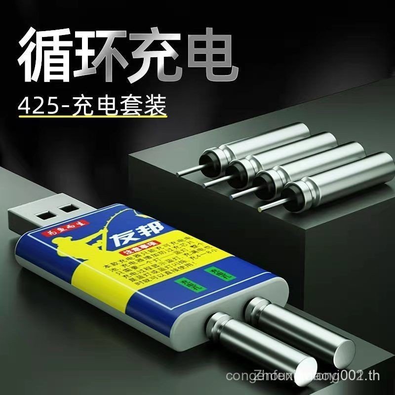 สากล CR425 อุปกรณ์ตกปลามีไฟ LED ชาร์จได้