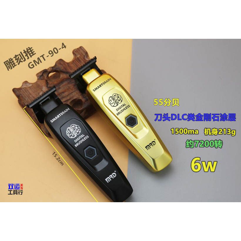 Moreda Electric Clipper MRD แกะสลัก Clipper ผม HC-90/100 สีดํา Samurai GMT-90 พลั่วสนามหญ้าหัวน้ํามั