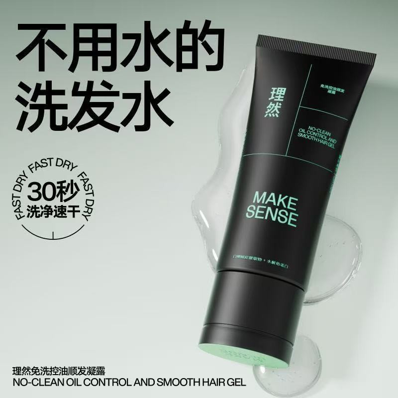 New Product # New Upgrade MAKE SENSE Liran No-Rinse Shampoo Rinse-Free Shampoo Oil Control Fluffy De