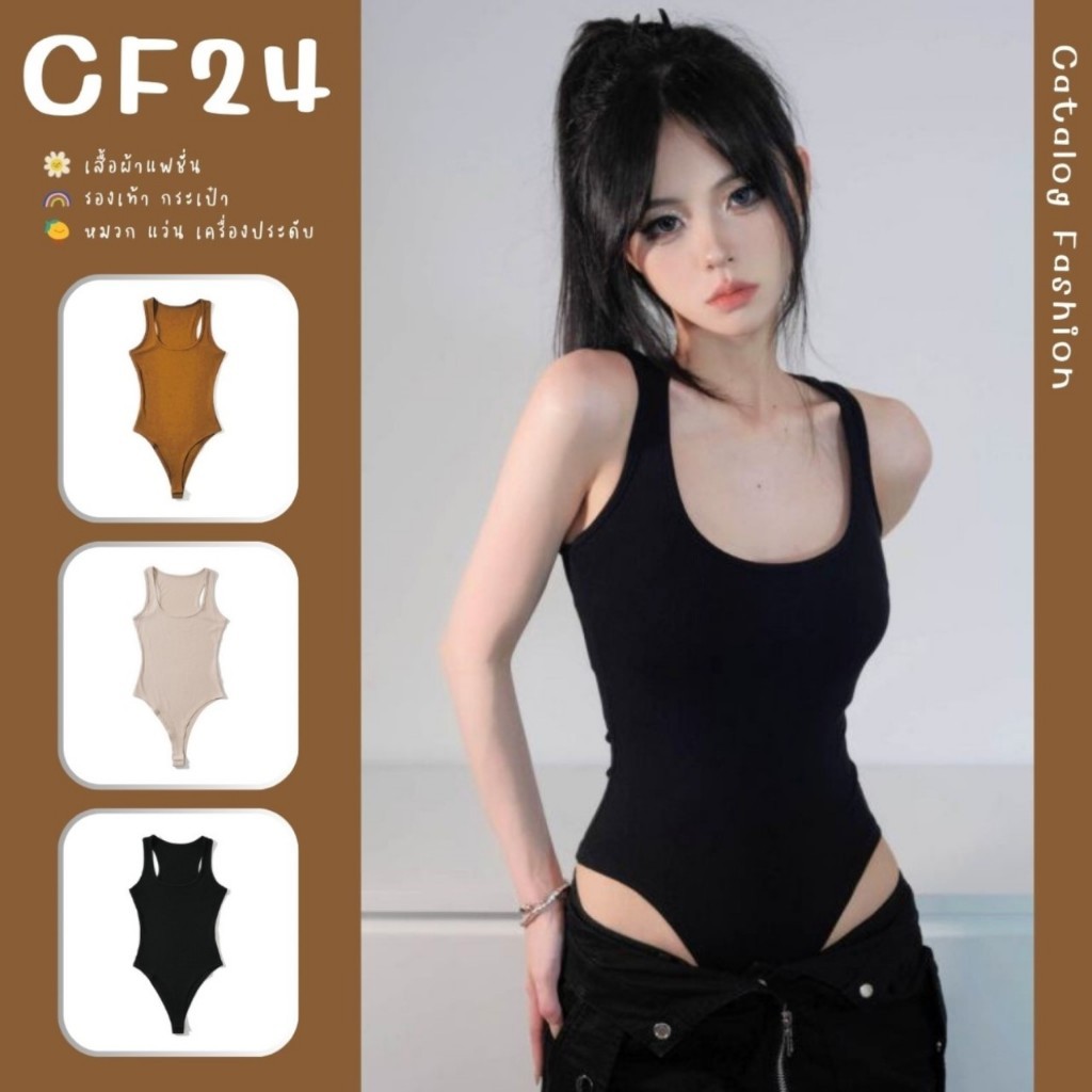 ꕥCatalog Fashionꕥ บอดี้สูทผ้าร่องยืดเข้ารูป ทรงเสื้อกล้ามคอลึก 4 สี เป้ากระดุมแป๊ก