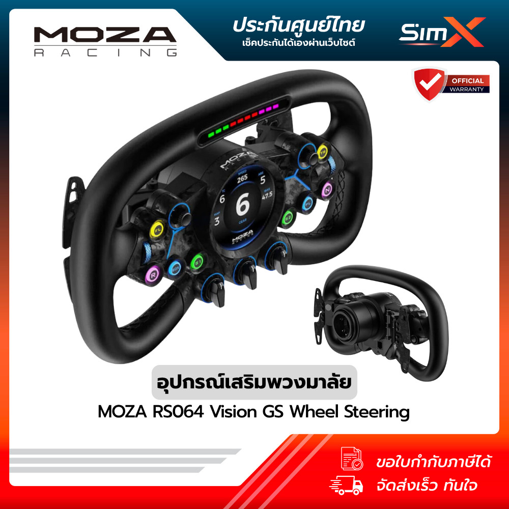 MOZA Vision GS Wheel Steering พวงมาลัยเกมซิมเรซซิ่งดีไซน์ล้ำ รองรับระบบ MOZA
