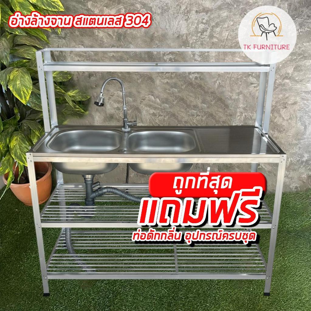 สแตนเลส 304 อ่างล้างจาน 2 หลุมข้างทึบ 3 ชั้น มีที่พักจานต่อบน สะดือใหญ่ อุปกรณ์ครบ ขนาด 50x120x120cm