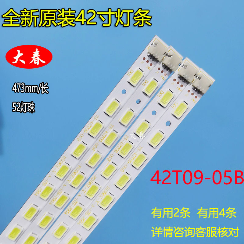 ยี่ห้อใหม่ TCL L42P21FBD L42P11 L42P7200-3D TV Light Bar 42T09-05b