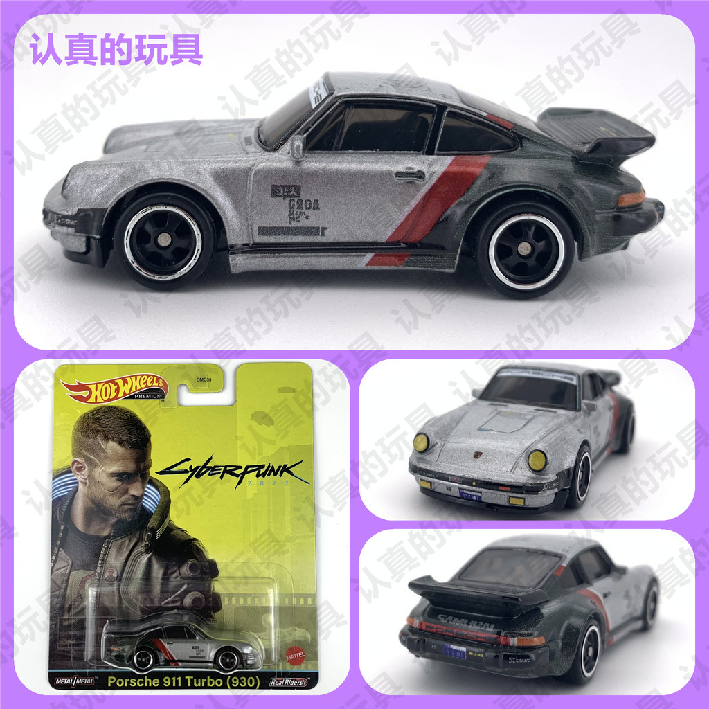 Hot Wheels DMC55 Entertainment Retro Culture Cyberpunk PORSCHE 911 TURBO 930