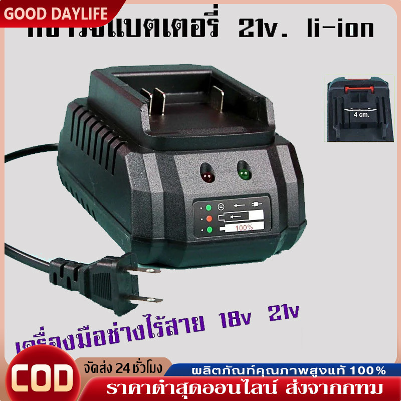 【COD】21V Makita แท่นชาร์จแบตไร้สาย ชุดแบตเตอรี่ + แท่นชาร์จปกติ แบตเครื่องมือช่าง for makita