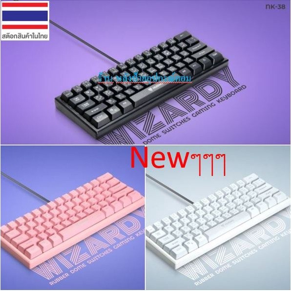Nubwo ⚡️FLASH SALE⚡️ (ราคาพิเศษ) Newๆๆ Keyboard NK-38 60% Mini น่ารักมุ้งมิ้งมากๆ พกพาสะดวก ใช้งานง่