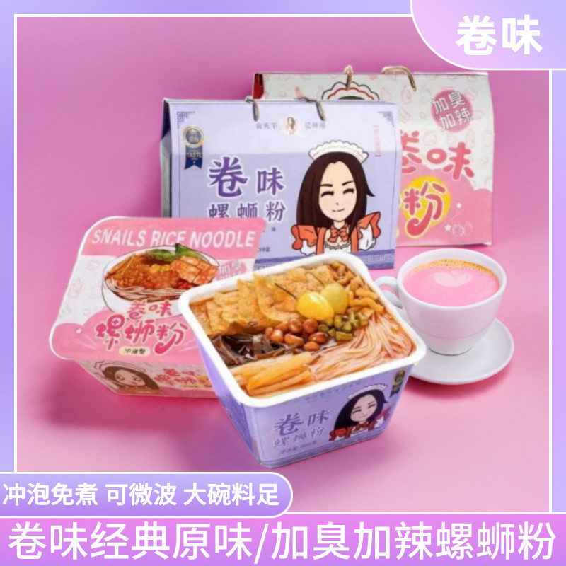 XUPAI รสม้วน Luosifen อาหารสําเร็จรูปต้มฟรีเหม็นและเผ็ด Liuzhou Luosifen