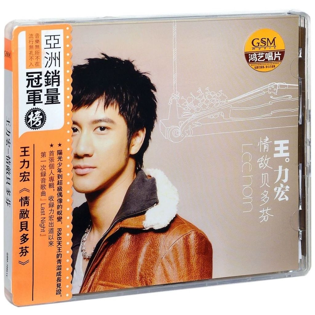 ของแท้ Wang Lihong Enemy Beethoven อัลบั้ม CD Record + Lyrics Book จีน Pop Music Car CD Disc 10.18.8