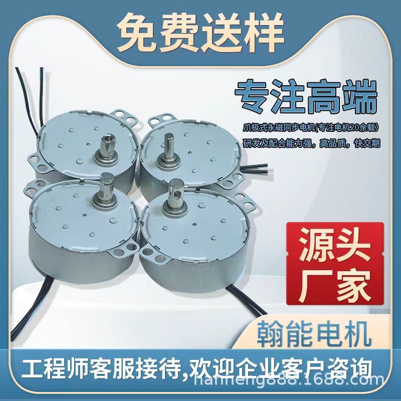 มอเตอร์ซิงโครนัสขนาดเล็ก 50TYZ TDY50 TDY4910.18