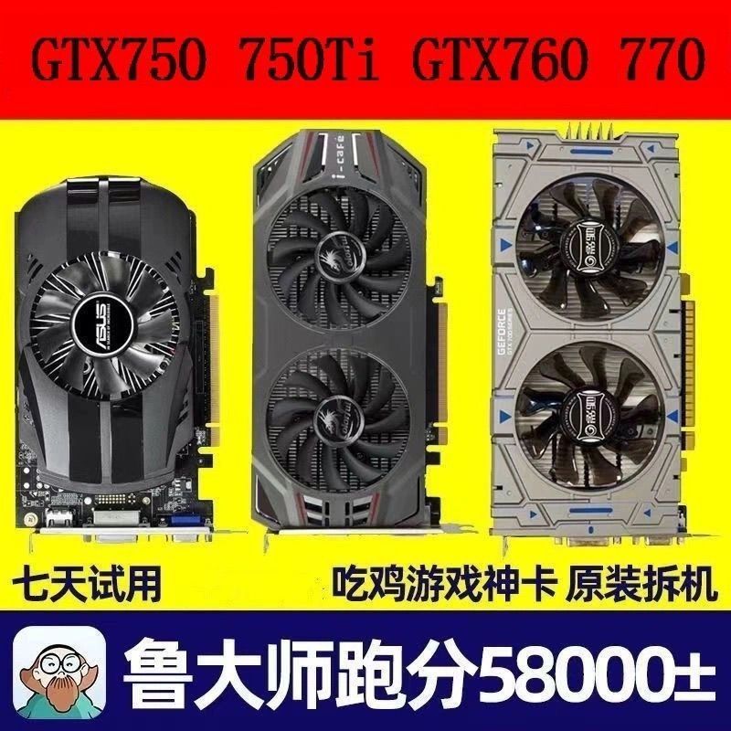 GTX750 750ti 760 770 1G 2G 4G คอมพิวเตอร์เดสก์ท็อปเกมกราฟิกการ์ด 10.19