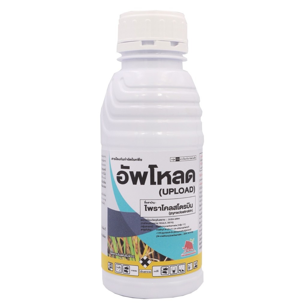 #อัพโหลด #ไพราโคลสโตรบิน 25% W/V EC ขนาด 1 ลิตร #SPKG