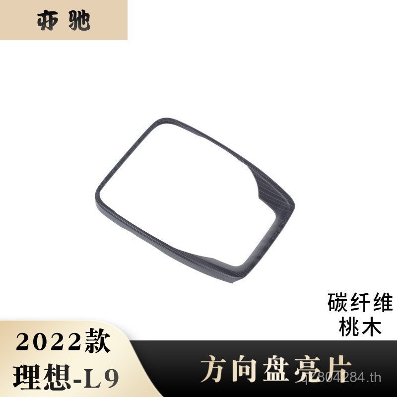 พวงมาลัยดัดแปลง L9L9 เหมาะสําหรับ H สไตล์สติกเกอร์ตกแต่ง 22 ตกแต่ง Bright แถบพวงมาลัยเลื่อมวงกลม Ide