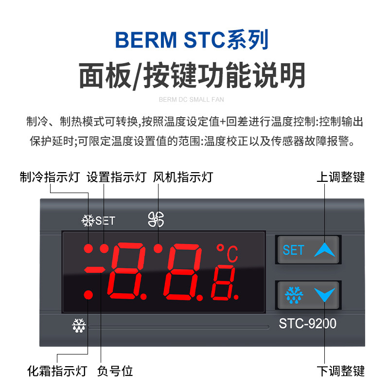 STC-9200 อัจฉริยะอิเล็กทรอนิกส์จอแสดงผลดิจิตอลเทอร์โมเครื่องทําความเย็นพัดลมฟรอสต์ปรับอุณหภูมิ Ref