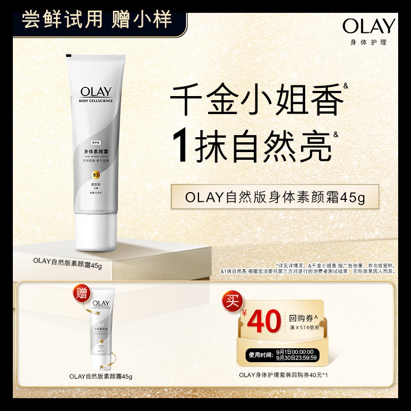 ครีมผิวขาว ครีมอาบน้ำผิวขาว [Smooth Band 1 Piece] 40 Yuan Repurchase Recipe Free OLAY Makeup Cream 4