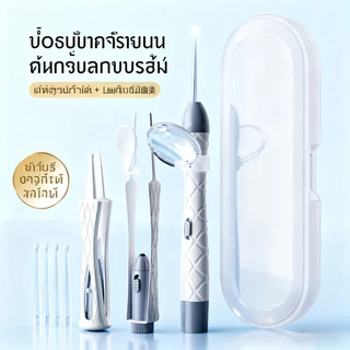 COD เครื่องมือหยิบหูพร้อมไฟ สองแสง แหนบขุดหู ใช้ได้ทั้งเด็กและผู้ใหญ่ ภาพที่ขยายได้ หัวช้อนซิลิโคนไม่ทำร้ายช่องหูของทารก