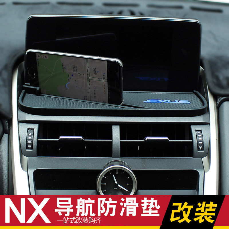 Qiaoling [NX Series] Lexus Lexus 18-21 ปี NX200 อุปกรณ์เสริม NX300 ES200 ดัดแปลงโต๊ะนําทางแผ่นกันลื่
