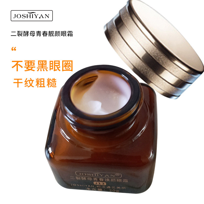 Joshiyan Di-Cracked Yeast Youth Rejuvenating Eye Cream Firming Anti-Wrinkle Essence ลดเส้นละเอียดในด