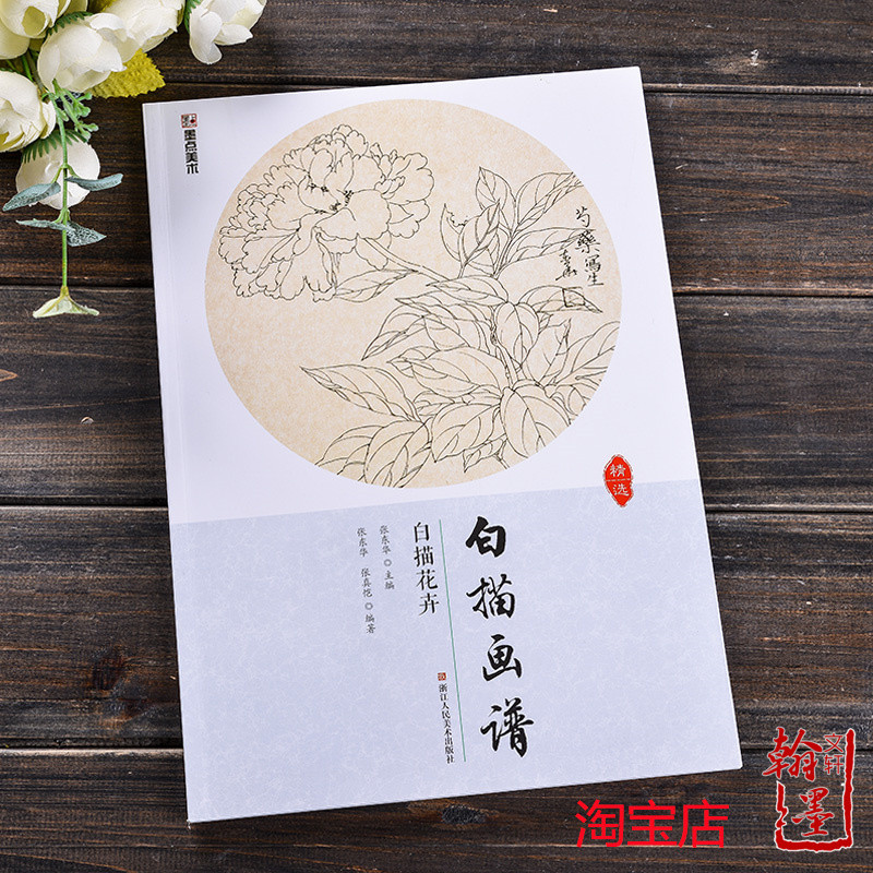 Sketch Sketch Sketch Sketch Sketch ดอกไม้หมึก Dot Art Sketch ดอกไม้ภาพวาดจีนเทคนิคภาพวาดภาพวาดจีนเบื