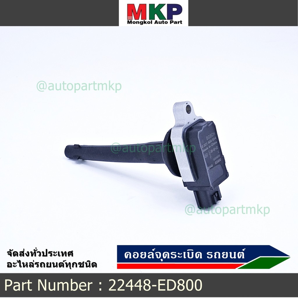 คอยล์จุดระเบิดแท้ศูนย์ Nissan Tida 1.6 1.8 ปี 05-12 //Teana J32 2.0  P/N: 22448-CJ00A ปี09-13 ประกัน