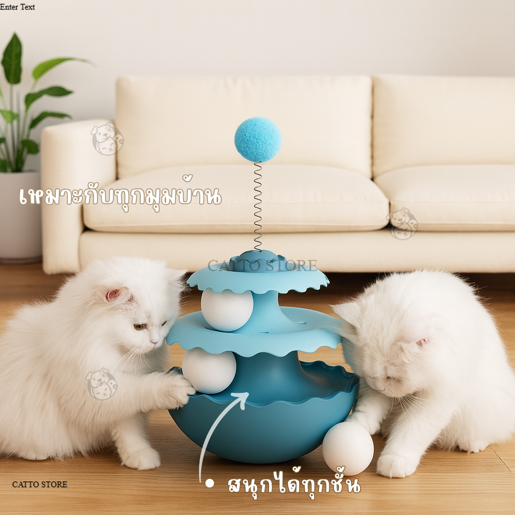 ของเล่นแมว รางบอล เล่นเองได้ รางบอลหมุน น่ารัก สีพาสเทล ราคาถูก รางบอลหมุน3ชั้น ของเล่นสัตว์เลี้ยง UO
