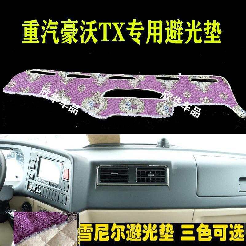 Howard TX460TX440TX7/TX240/TX340/430TX360TX280TX400 แผ่นรองกันแสงแดชบอร์ด