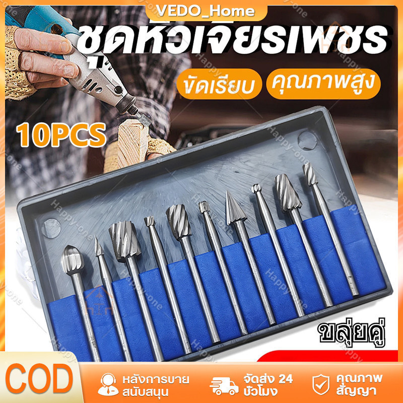 👏👏จัดส่งตลอด 24 ชั่วโมง👏👏 ชุดดอกเจียรเพชรตะไบแข็งคาร์ไบด์ทังสเตน 10 ชิ้น ดอกคาร์ไบด์ ดอกเจียรเหล็ก ดอกเจียรดอกกัดแกน