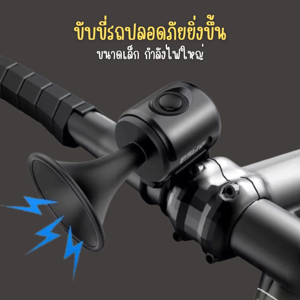 【แตรกระดิ่งไฟฟ้า】 120 dB กันน้ำได้ ติดตั้งง่ายบนแฮนด์รถจักรยาน ช่วยเพิ่มความปลอดภัยในการขับขี่ NU0008