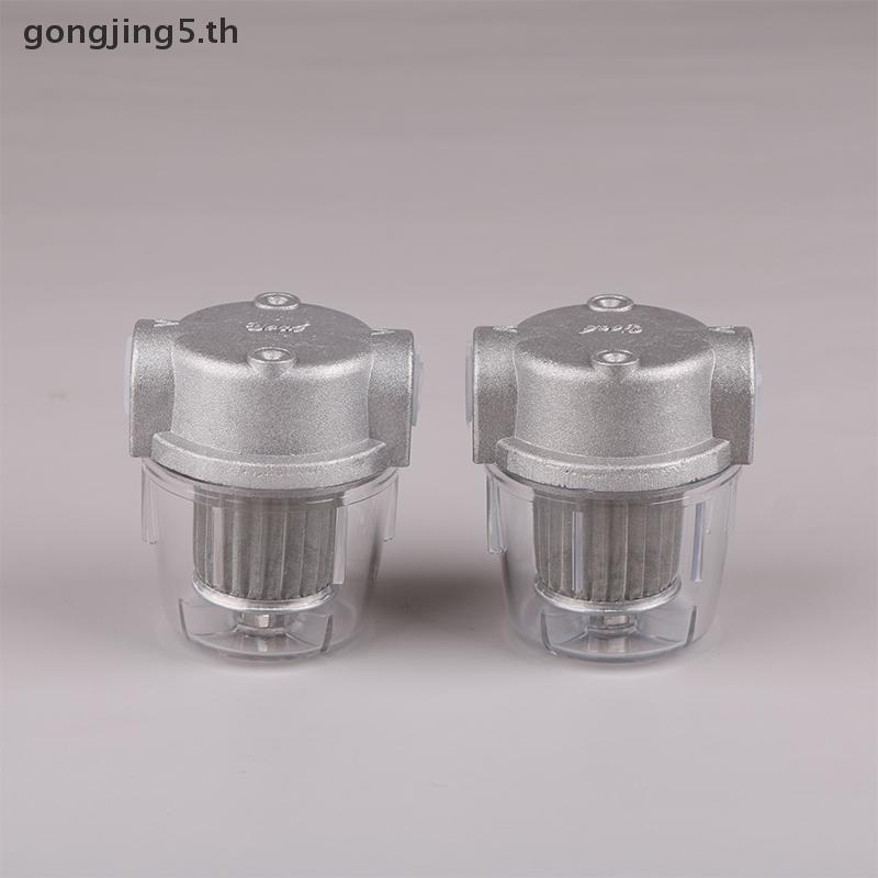 Gongjing5.th กรองน้ํามันสําหรับเตาน้ํามัน Transparent PC ถ้วย 1/4 "3/8" ตัวกรองเชื้อเพลิงดีเซลขนาดเล