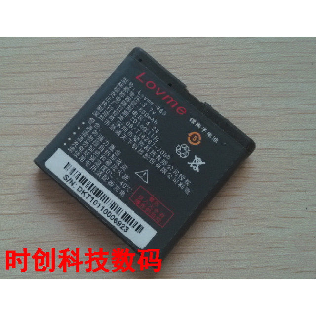 Love Modern IMD E600 Lingyun S6616 LOVME-669 บอร์ดแบตเตอรี่โทรศัพท์มือถือ
