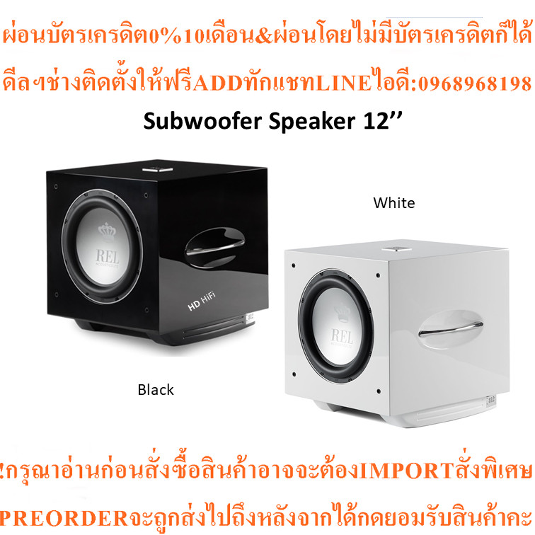 REL S/812 Subwoofer Speaker 12''