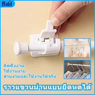 ⚡สินค้าพร้อมส่ง⚡ราวม่านราวม่านรูดไม่เจาะรูผ้าม่านห้องน้ำแบบมัลติฟังก์ชั่น Telescopic Pole ปรับได้