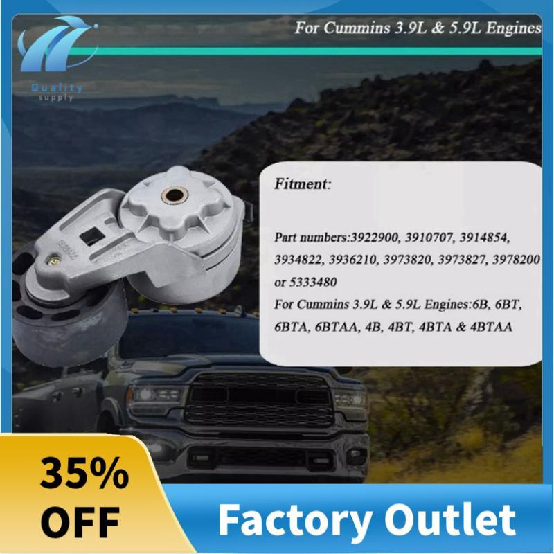 Superb Belt Tensioner สําหรับ NT855 4BT 6BT 4BTA 6BTA 3.9L 5.9L อะไหล่ 3922900 5333477 ใหม่ ใหม่