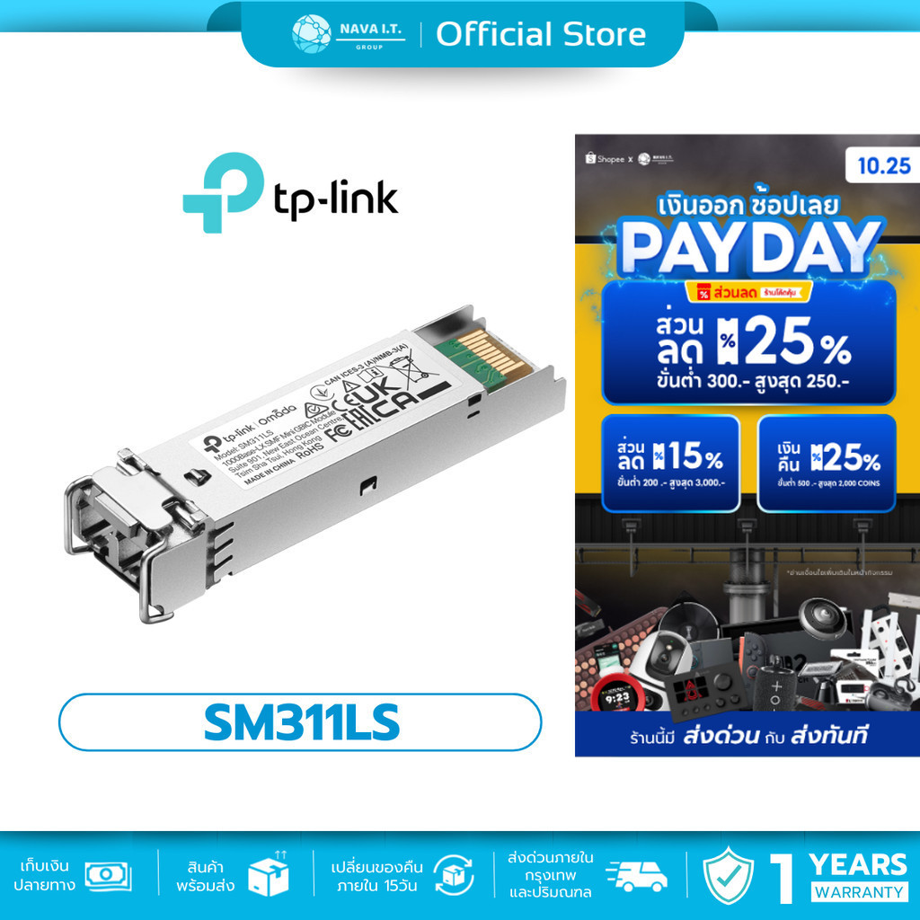 🛵มีส่งด่วน💨 TP-LINK SM311LS Omada 1000Base-LX SMF Mini GBIC Module รับประกัน 1 ปี