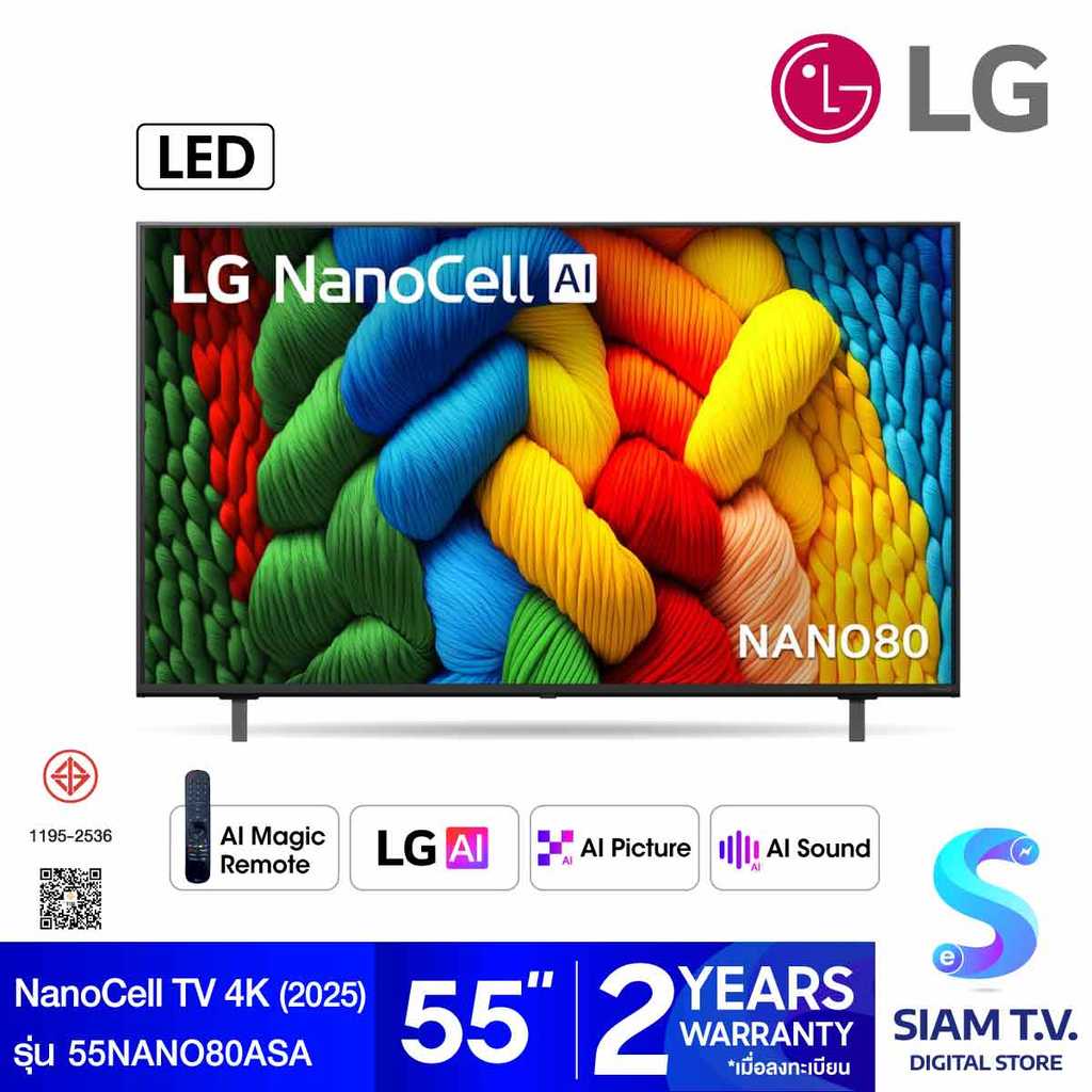 LG Nanocell AI Smart TV 4K รุ่น 55NANO80ASA Magic AI Remote สมาร์ททีวี 55 นิ้ว โดย สยามทีวี by Siam 