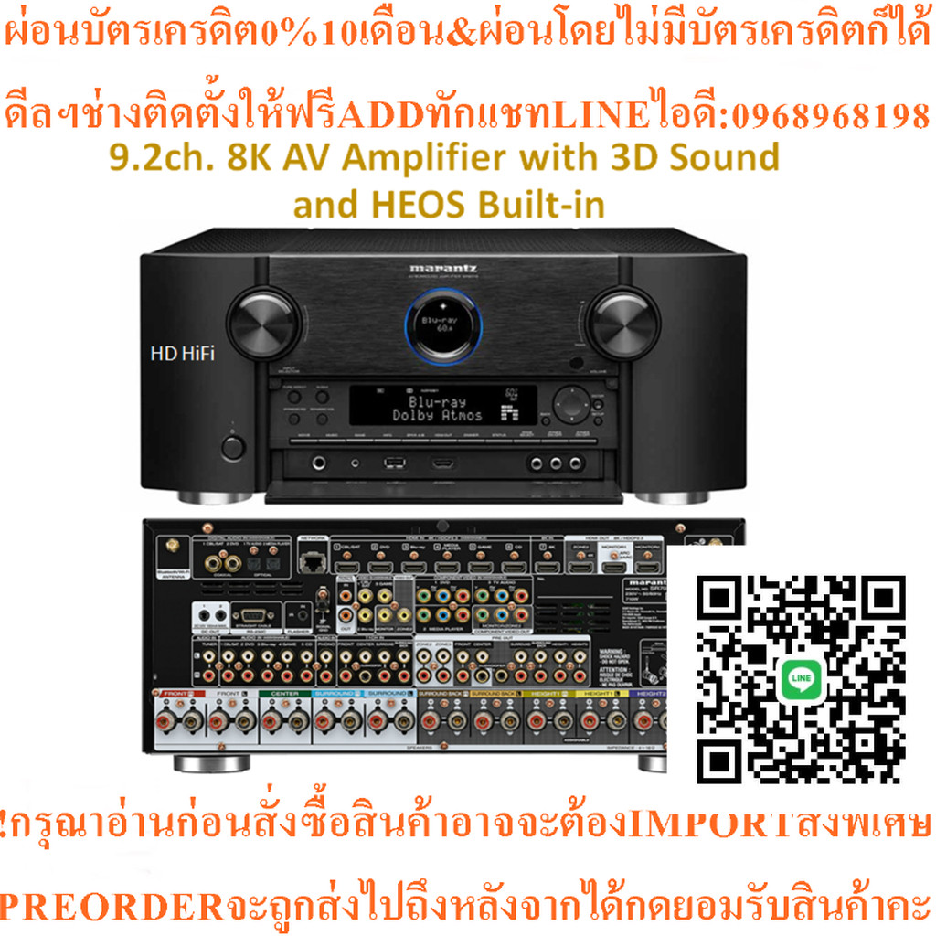 Marantz SR7015 AV-Amplifier 9.2ch 8K with 3D Sound and HEOS Built-in