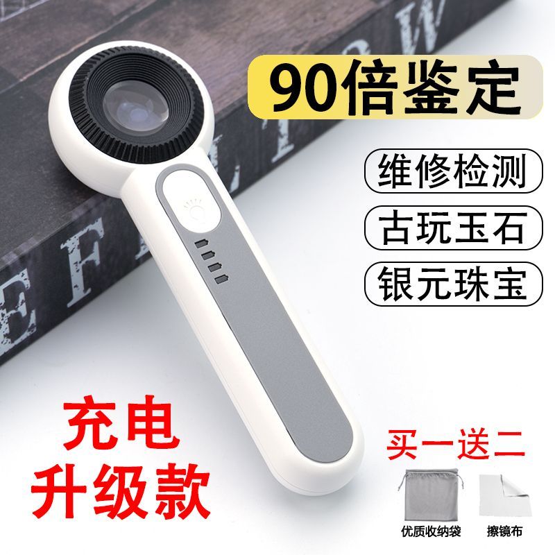 90x แว่นขยายสําหรับ high-definition identity spec 90x mung 高清定型专用元古玩玉形散网点电子维修护7.7用