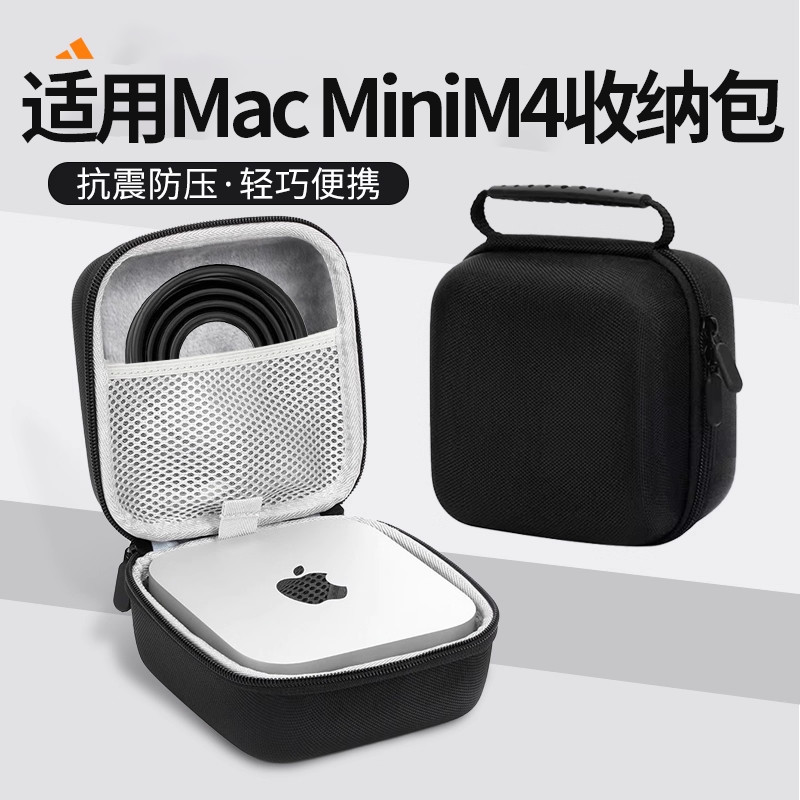 MacMiniM4 กระเป๋าเก็บของเหมาะสําหรับ Apple Apple M4Pro/Max Mini โฮสต์ขนาดเล็ก Mac Mini กล่องเก็บคีย์